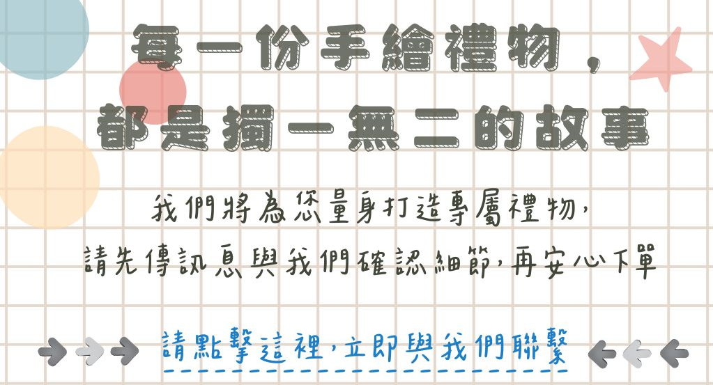 聯繫 MiniGarden 客製化官方 LINE｜專人即時回覆